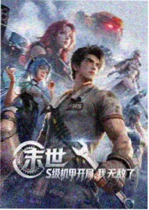 序列之争剧场版票房数据卡
